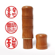 도장마트 대추나무도장 6푼 인감 도장, 한글고인체, 1개, 05. 대나무