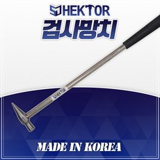 타이어검사망치