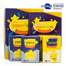 감정플러스+니즈카드