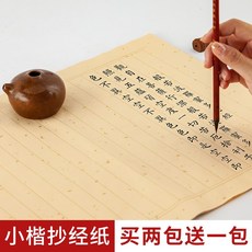 연적 작은해서체 지화선지 필법 전용지 골지 앤티크 금박입힌서화 화선지 붓 행서 난정서 연습용 작품지 4척 사방향오픈 체크 옮겨적기 종이, C03-화이트 4척 사방향오픈(34*69cm)50장 구, T03-행간 4cm