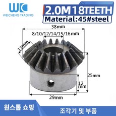 베벨기어 기어박스 베벨 기어 2 모듈러스 18 톱니 내부 구멍 8mm 10mm 12mm 14mm 15mm 16mm 90 도 변속기 CNC 부품 1 개, 1PCS 2M18T, 1개
