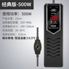 어항히터 가열스틱 절전형 주파수변조 자동식 항온 가열기 소형식 온도조절 거북이 가열봉, T04-500W가오루 주파수변조 가열식 GT