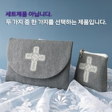 글라라미사보 레이스십자가 묵주/미사보주머니(그레이), 미사보주머니(그레이), 1개, 그레이