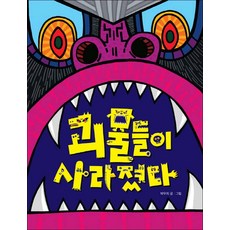 괴로울땐별님에게물어봐