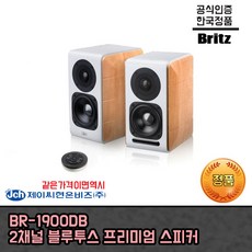 [국내정품] Britz 스피커 BR-1900DB 2채널 스피커 프리미엄 2채널 블루투스