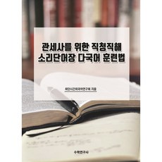 명랑소리사
