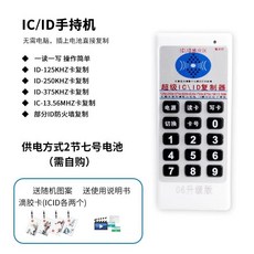 카드 복사기 전자출입증 아파트 복사출입카드 카드키, B.IC/ID+복사가능IC/ID에폭시카드2개, 1개