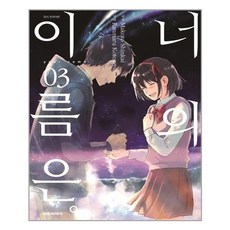 너의이름은.필름콘서트