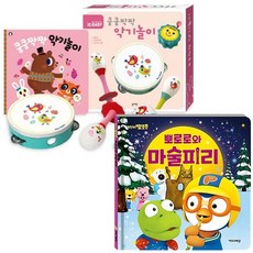 쿵쿵짝짝악기놀이세트((new))
