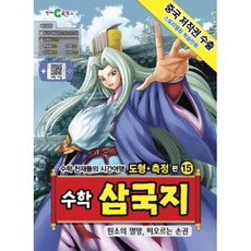 삼국지15