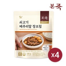 메추리알소고기장조림