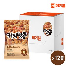 [KT알파쇼핑][머거본] 커피땅콩 40G 12봉