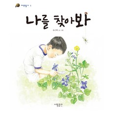 나의작은탐험가