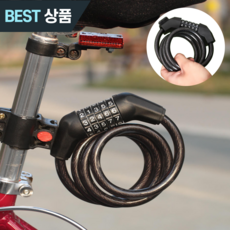 애아리빙 도난방지 5단 다목적 자전거자물쇠, 검정, 1세트 검정, 1세트