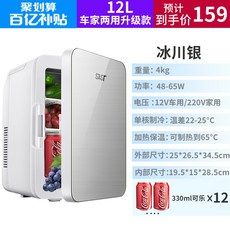 sast미니냉장고12l