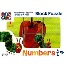 에릭칼블록퍼즐숫자