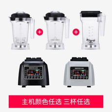 밀크 숍 상용 전자동 멀티 빙수 젖 뚜껑 쥬서기 빙삭기, 메인프레임 색상 _세개 잔 자 글을