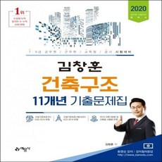 건축9급공무원시험문제집