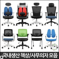 중학생의자 등이 시원한 메쉬형 착석감 좋은 의자 메쉬의자블랙 BD타입 그린a22