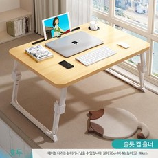 좌식책상 높이조절 4단 책상 접이식 테이블 침대 밥상