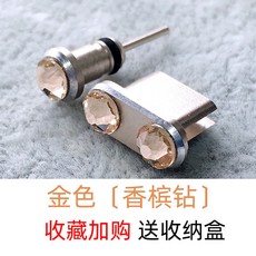 이어폰 마개 C타입 큐빅 휴대폰 이어캡, 개, C
