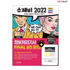 수제비2022