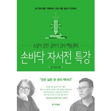 내가걸어온길간호사-간호사27인의이야기