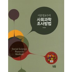 이훈영교수의통계학3판