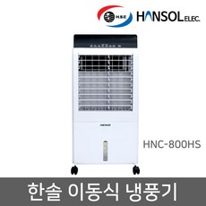 hnc-800hs