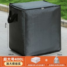 초대형 접이식 가방 옷정리 겨울 여름 이사 이불정리 이사짐 화물, 블랙 특대형 400L, 1개