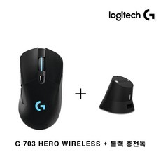 로지텍코리아 G 703 HERO 무선 게이밍 마우스 + 이메이션 충전독