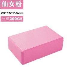 운동 휘트니스 요가 블록 폼 볼스터 베개 쿠션 EVA 훈련 필라테스 용품, 핑크