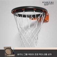 휴대용 농구골대 그물 분리형 네트 농구...