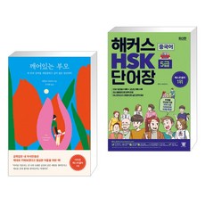 해커스단어장