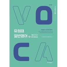 영어임용필독서
