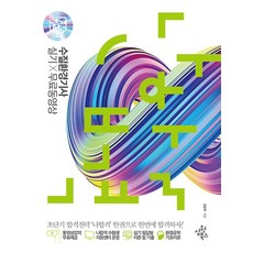 2021 나합격 수질환경기사 실기+무료동영상, 삼원북스