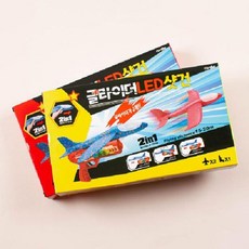 글라이더led샷건