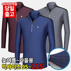 [이지바이] 남성 춘추용 긴팔 티셔츠_오디세이 어깨배색 집업 티셔츠 / 95115사이즈까지 빅사이즈_쾌적한 착용감으로 활동성 UP!_등산복 작업복 낚시 리뷰후기