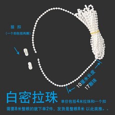 롤스크린크리스탈줄