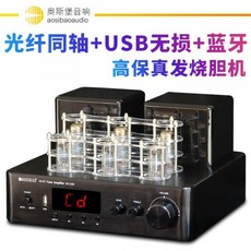 AV320 발열 hifiI 튜브 광섬유 동축 블루투스 진공관 앰프, 단일사이즈