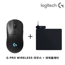 로지텍코리아(정품) G PRO WIRELESS 무선 게이밍 마우스 + 파워플레이 무선 충전패드