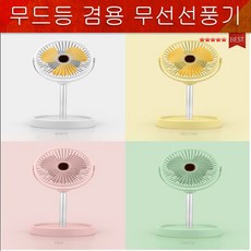 넥소버선풍기