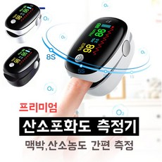 심전도측정기