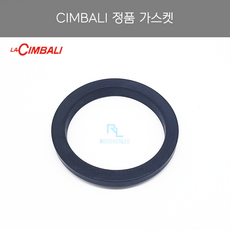 라심발리 LA CIMBALI 정품 가스켓 9mm 에스프레소 커피머신 부품, 1개