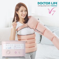 [닥터라이프] V7 공기압마사지기 다리마사지기 / 풀세트 본체+다리+팔+허리+확장지퍼(핑크)