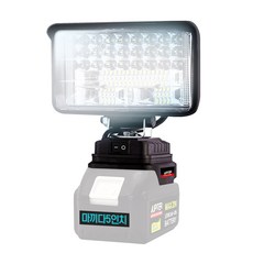 주피터/충전워크라이트(LED) JPLED-MA02 (5인치 마끼다용) 작업등 랜턴 몸체만, 1개