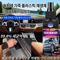 기온쿼츠레더쉴드
