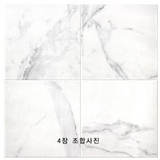 자기질타일