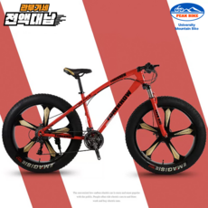 [PEAK] 고성능 트래킹 산악 자전거 광폭 MTB 24 26인치 팻바이크 타이어 입문용, 5블레이드휠, 레드
