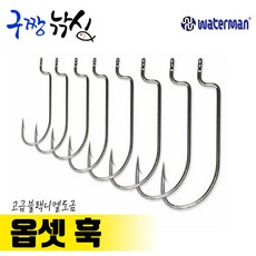구짱낚시 워터맨 옵셋 훅-웜 훅-루어낚시바늘-배스낚시-웜 바늘, 01